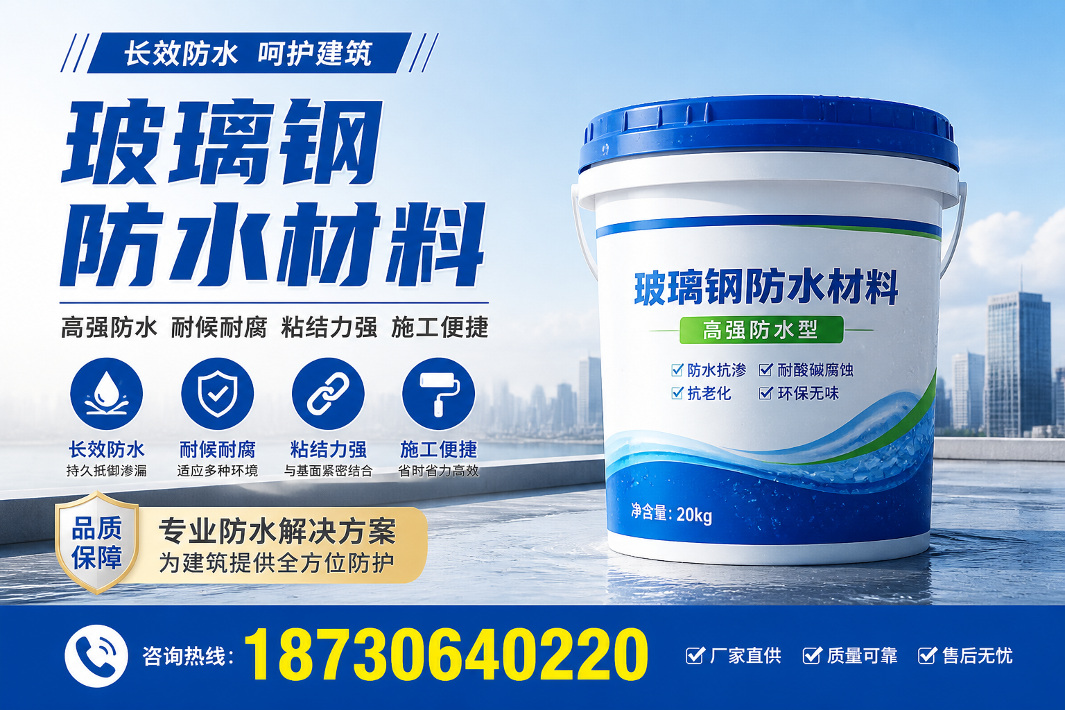 从零开始了解玻璃钢防水材料,咸阳 入门指南